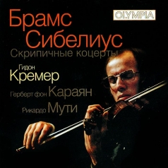 Классика: Kremer Muti Karajan Sibelius Brahms