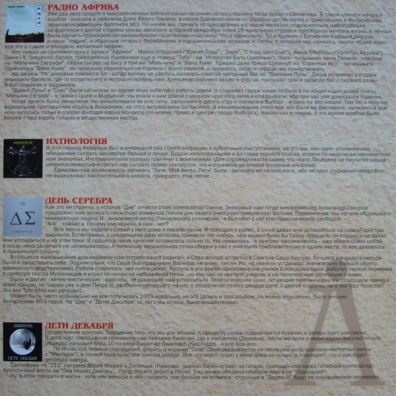 Аквариум: Собрание естественных альбомов т.2