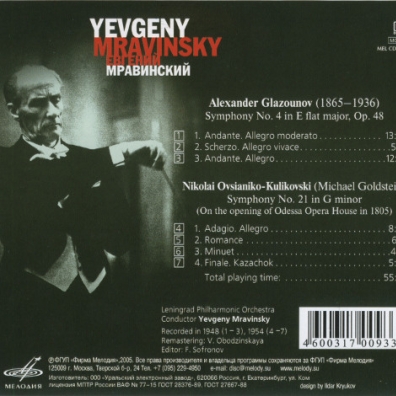 Мравинский Глазунов Овсянников-Куликовск Мравинский Глазунов Овсянников-Куликовск