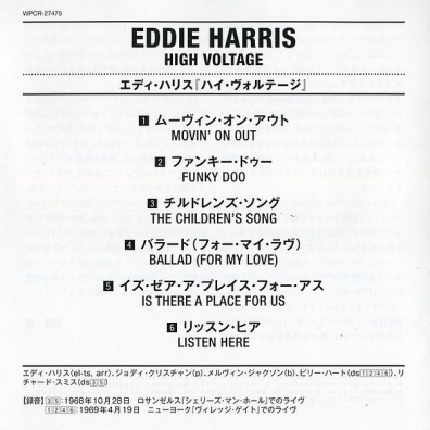 Eddie Harris (Эдди Харрис): High Voltage