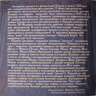 Хрустальные Бусы (Perles De Cristal). Французский Аккордеон Xx Век.Ретропанорама (Xx Век.Ретропанорама): Хрустальные Бусы (Perles De Cristal). Французский Аккордеон