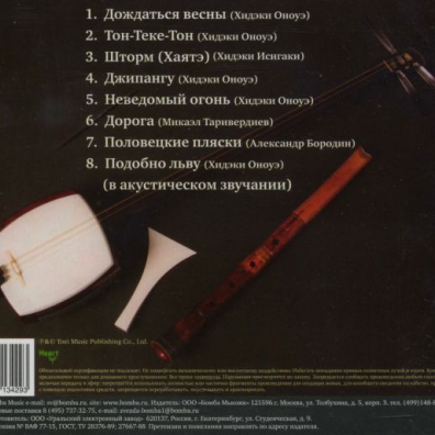 Джипангу Hide-Hide (Хайд Хайд): Джипангу