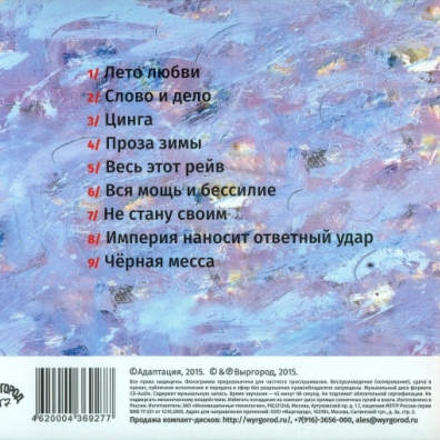 Цинга Адаптация: Цинга