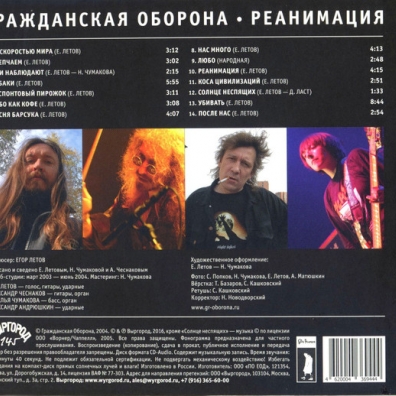 Реанимация Гр.Об: Реанимация