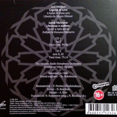 Меликов Ариф "Легенда О Любви" (Балет) /Гергиев Меликов Ариф "Легенда О Любви" (Балет) /Гергиев