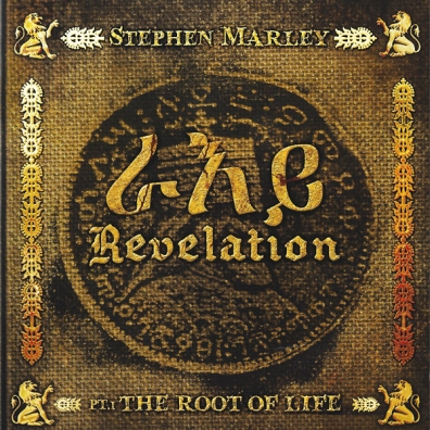Stephen Marley (Стивен Марли): Revelation Part 1: The Root Of Life