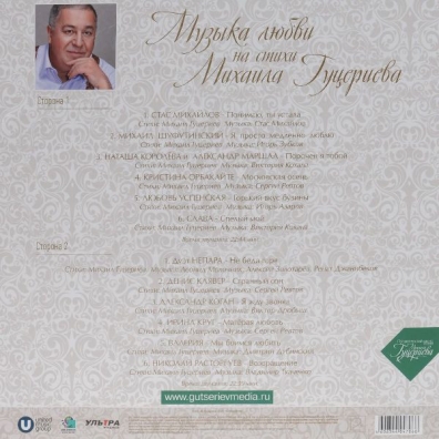 Музыка Любви На Стихи М.Гуцериева Музыка Любви На Стихи М.Гуцериева
