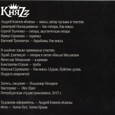 Узники Долины Снов Княzz: Узники Долины Снов