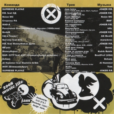 Jam Community Vol.1 - Russian Hip-Hop Jam Community Vol.1 - Russian Hip-Hop