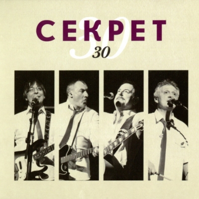 Секрет: Секрет 30