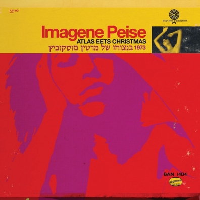 Imagene Peise / Atlas Eets Christmas The Flaming Lips (Зе Фламинг Липс): Imagene Peise / Atlas Eets Christmas
