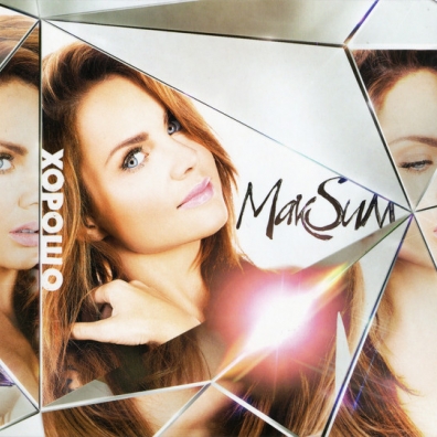 Хорошо Макsим: Хорошо