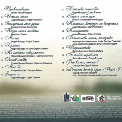 Прикосновение Бандера: Прикосновение