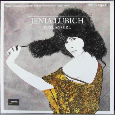 Russian Girl Женя Любич: Russian Girl
