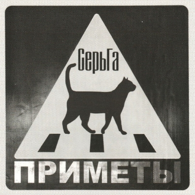 Приметы Серьга: Приметы