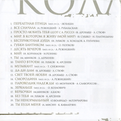 Новая коллекция Кристина Орбакайте: Новая коллекция