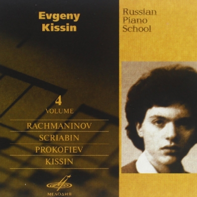 Russian Piano School 4 Евгений Кисин: Russian Piano School 4