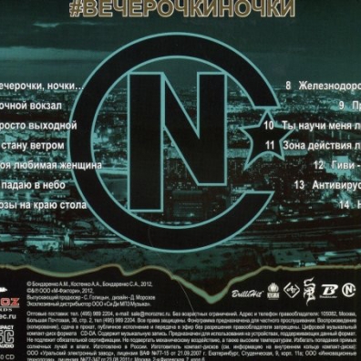 ВечерочкиНочки Нэнси: ВечерочкиНочки