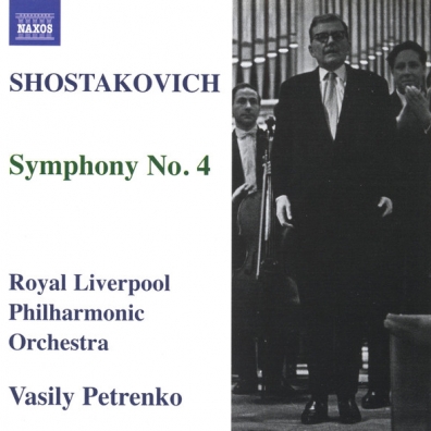 Symphony 4 Dmitri Shostakovich (Дмитрий Дмитриевич Шостакович): Symphony 4