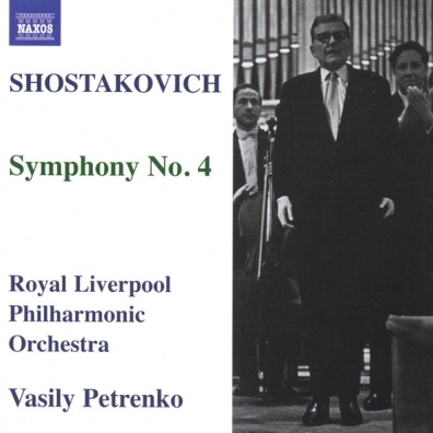 Dmitri Shostakovich (Дмитрий Дмитриевич Шостакович): Symphony 4