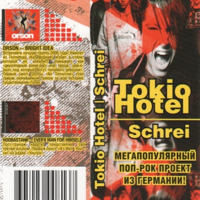 Schrei Tokio Hotel (Токио Хотел): Schrei