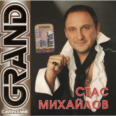 Grand Collection, vol. 1 Стас Михайлов: Grand Collection, vol. 1
