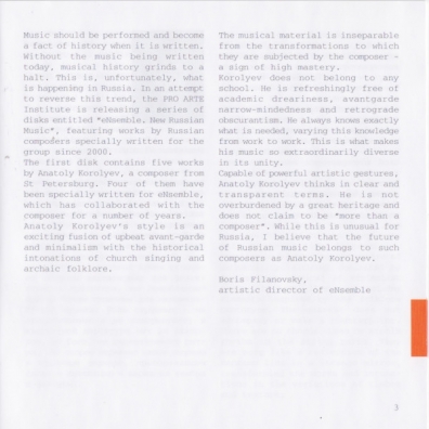 Ensemble Новая Русская Музыка /Королев Ensemble Новая Русская Музыка /Королев