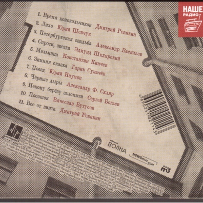 Серебро И Слёзы Александр Башлачев: Серебро И Слёзы