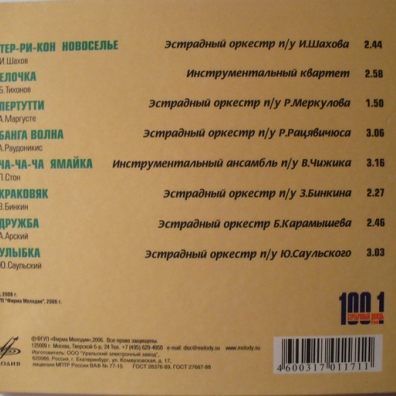 Танцевальные Ритмы Танцевальные Ритмы