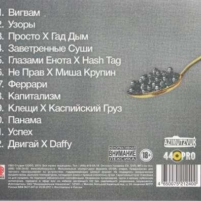 Ikra Slim (Слим): Ikra