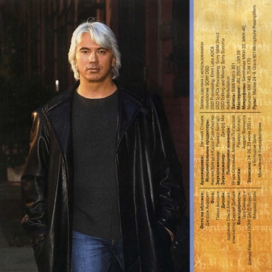 Dmitri Hvorostovsky (Дмитрий Хворостовсикий): Passione Di Napoli