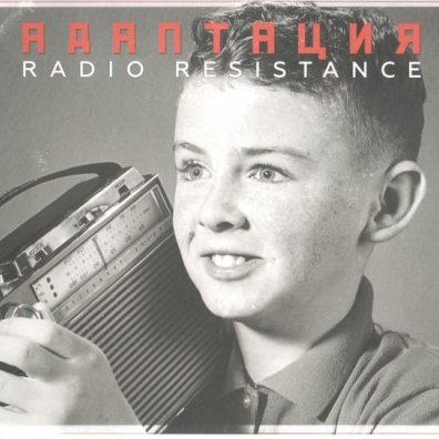 Radio Resistance Адаптация: Radio Resistance