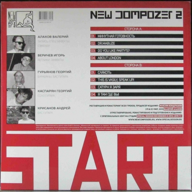Start Новые Композиторы: Start