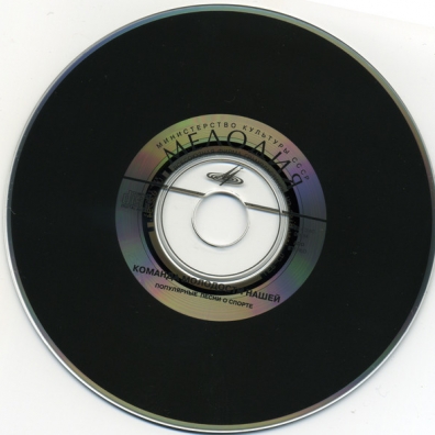 Команда Молодости Нашей Команда Молодости Нашей