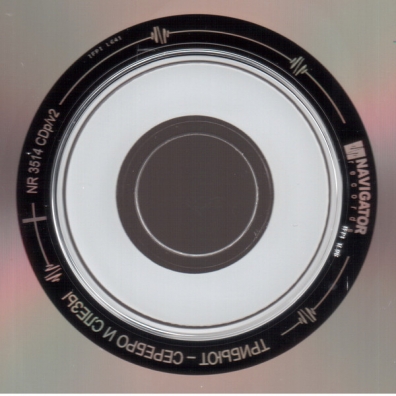 Серебро И Слёзы Александр Башлачев: Серебро И Слёзы