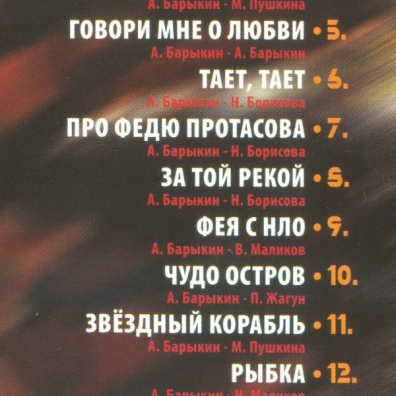 Grand Collection Александр Барыкин: Grand Collection