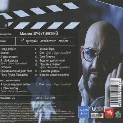 Я Просто Медленно Люблю Михаил Шуфутинский: Я Просто Медленно Люблю