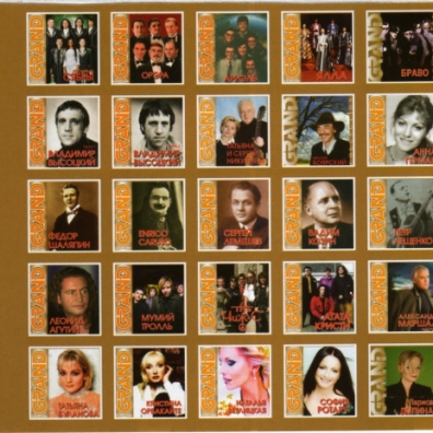 Grand Collection Бумер: Grand Collection
