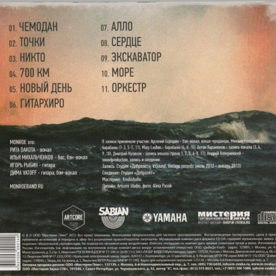 Monroe Monroe (Монро): Monroe