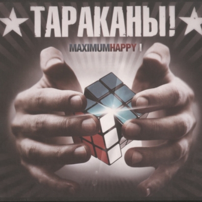 Тараканы: MaximumHappy I