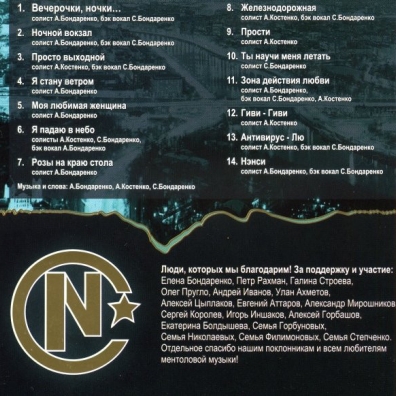 ВечерочкиНочки Нэнси: ВечерочкиНочки