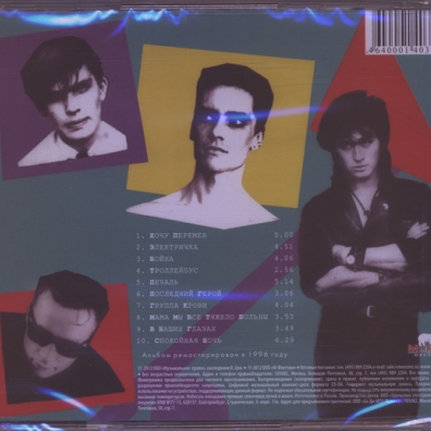 Последний Герой КИНО: Последний Герой