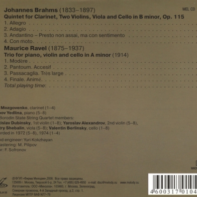 Кв. Бородина Брамс Равель Chamber Music Кв. Бородина Брамс Равель Chamber Music