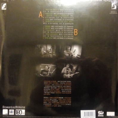 Бесконечномгновенно Александр Кутиков: Бесконечномгновенно