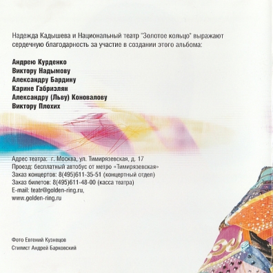 Моя Любовь Золотое Кольцо: Моя Любовь