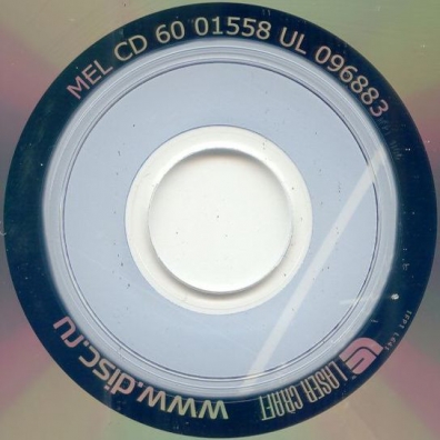 Сделано В СССР 7 Сделано В СССР 7