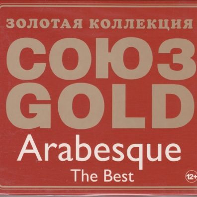 Arabesque (Арабески): Союз Gold - Лучшее