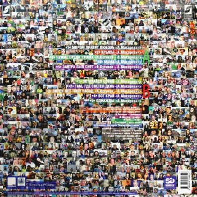 Вы Машина Времени: Вы