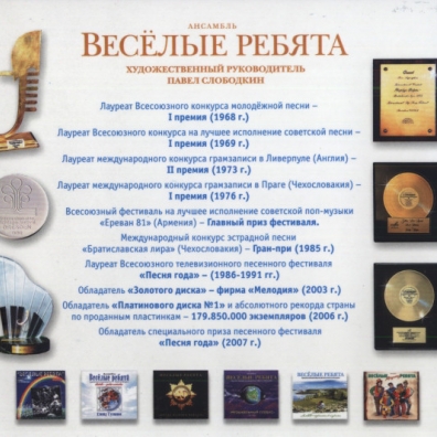 Люби меня, как я тебя ВИА Весёлые Ребята: Люби меня, как я тебя