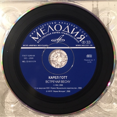 Встречай Весну Готт Карел: Встречай Весну